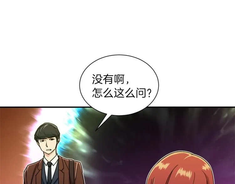 第6话 攻略地下城 第126页