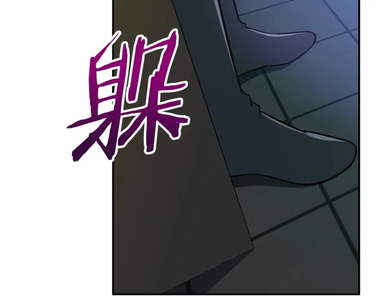 第6话 攻略地下城 第138页