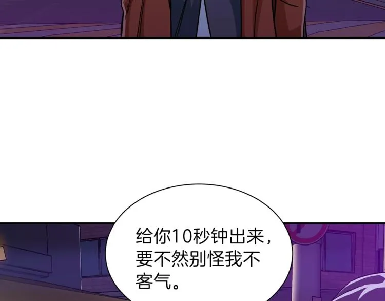 第6话 攻略地下城 第147页