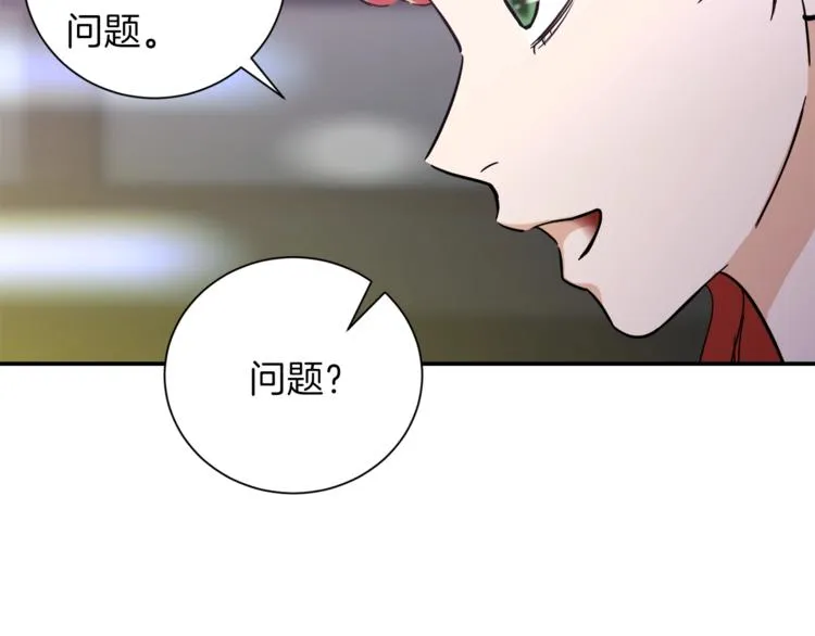 第6话 攻略地下城 第157页