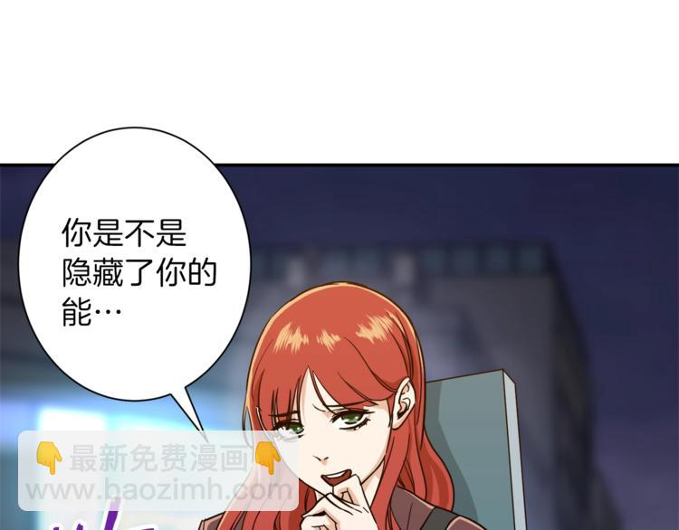 第6话 攻略地下城 第158页