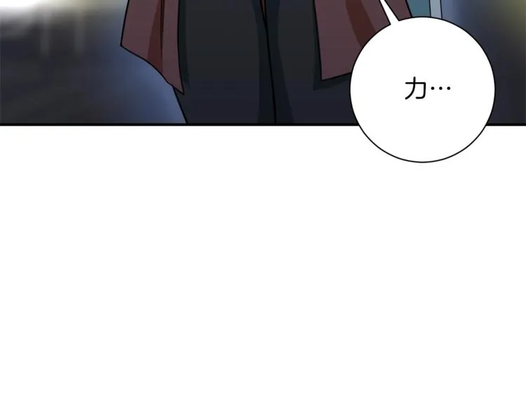 第6话 攻略地下城 第160页