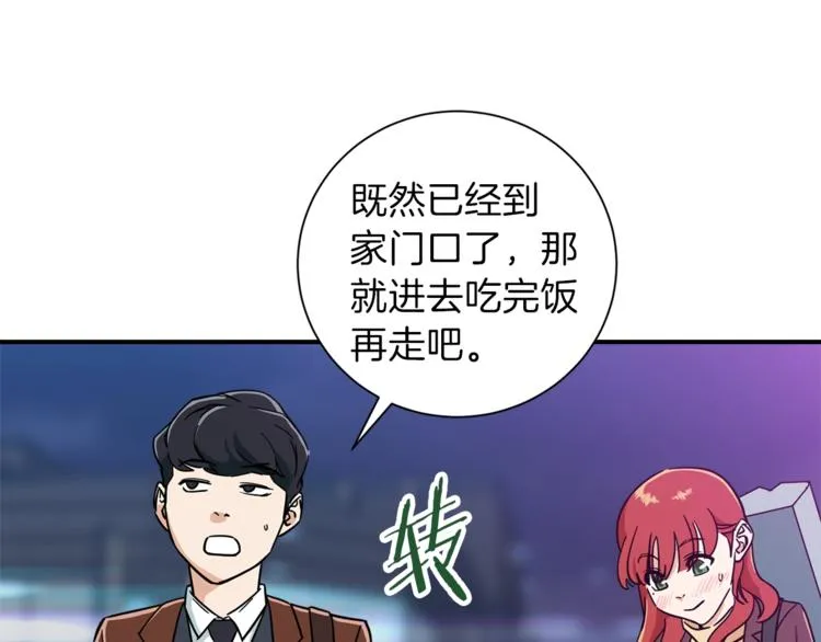 第6话 攻略地下城 第162页