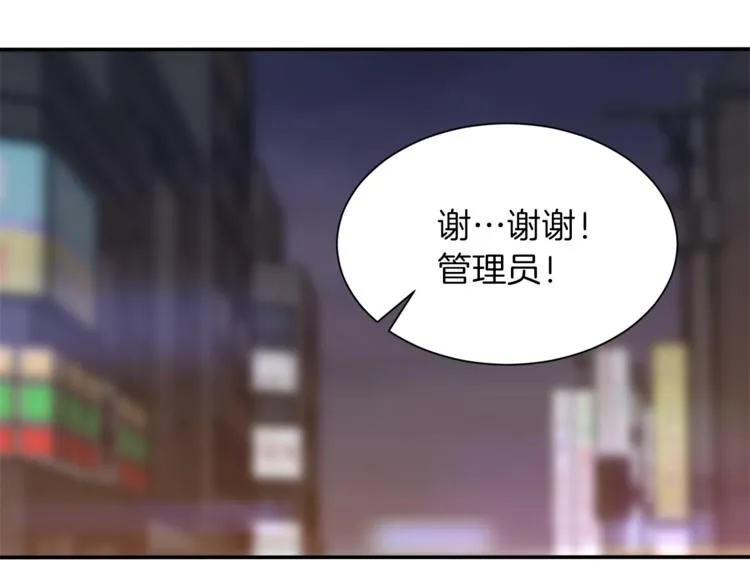 第6话 攻略地下城 第164页