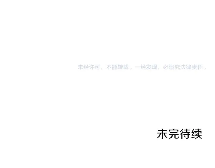 第6话 攻略地下城 第165页