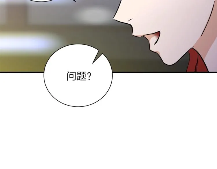第7话 拔刀吧！女人！ 第2页