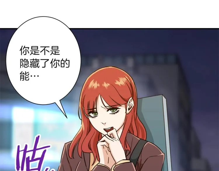 第7话 拔刀吧！女人！ 第3页