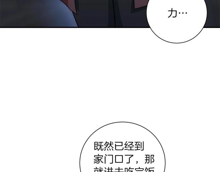 第7话 拔刀吧！女人！ 第5页