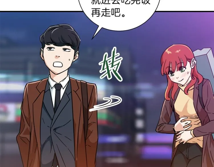 第7话 拔刀吧！女人！ 第6页