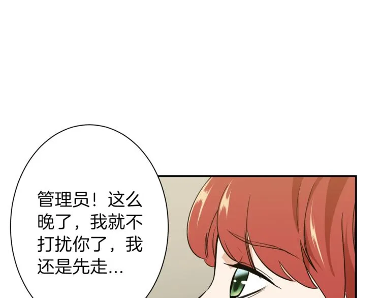第7话 拔刀吧！女人！ 第17页