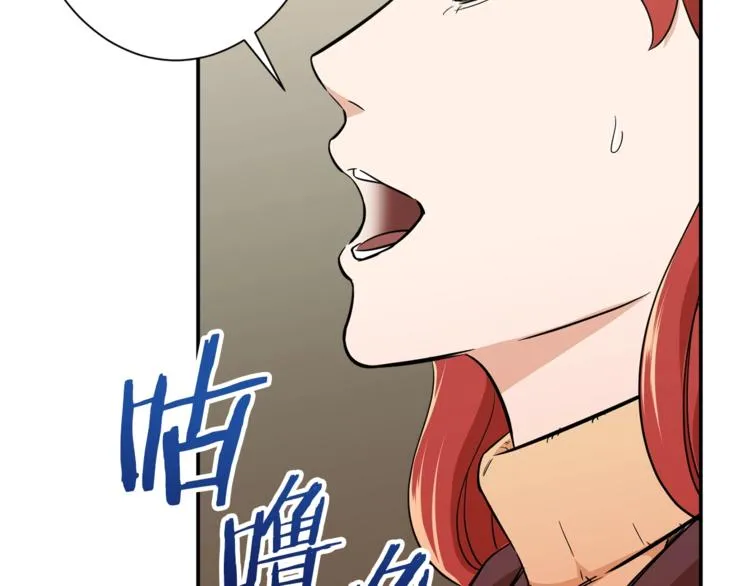 第7话 拔刀吧！女人！ 第18页