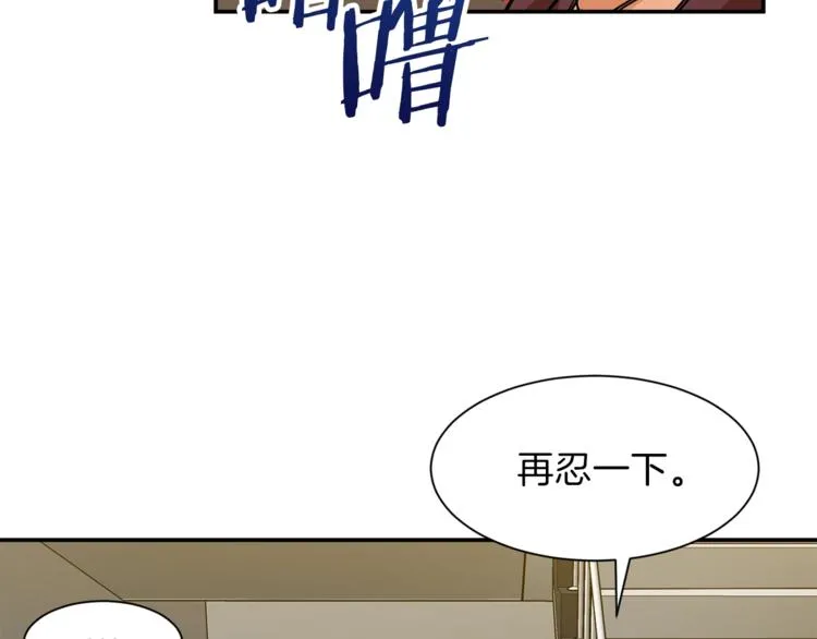 第7话 拔刀吧！女人！ 第19页
