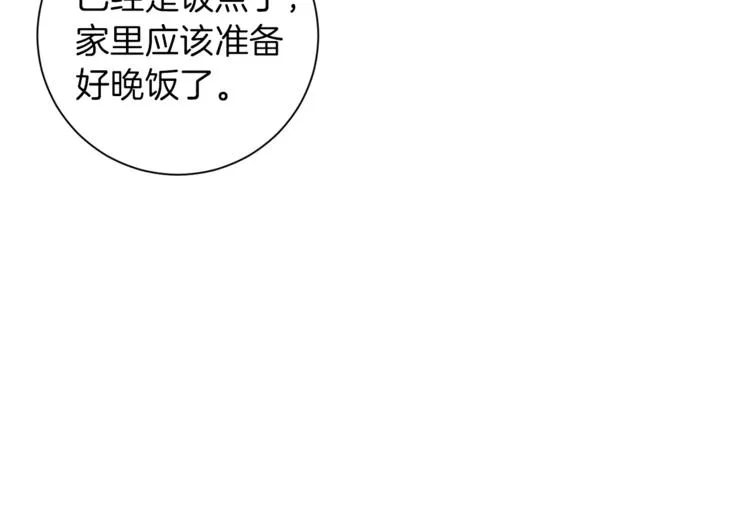 第7话 拔刀吧！女人！ 第21页