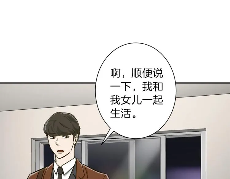 第7话 拔刀吧！女人！ 第24页