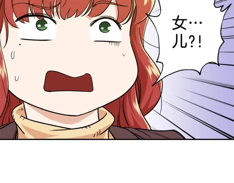 第7话 拔刀吧！女人！ 第27页