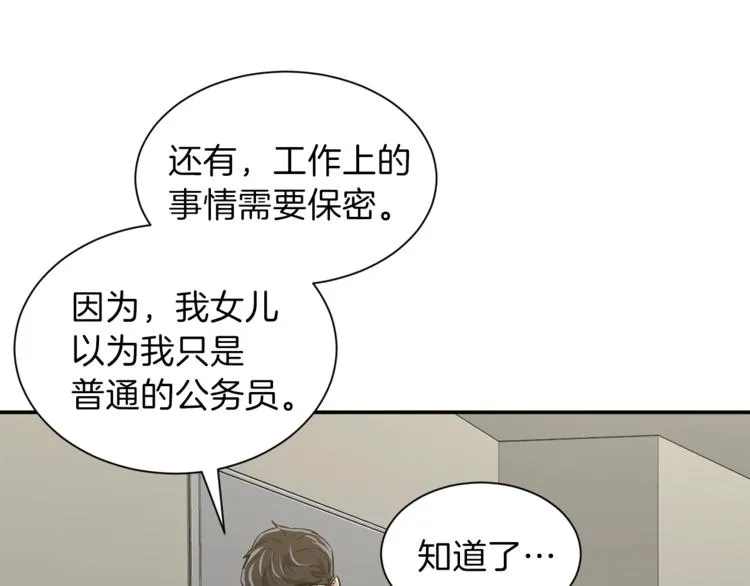 第7话 拔刀吧！女人！ 第28页