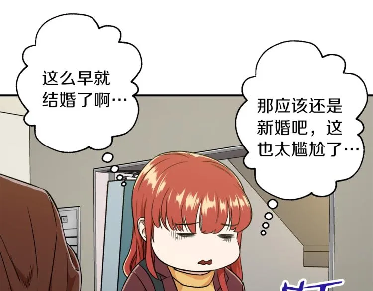 第7话 拔刀吧！女人！ 第31页