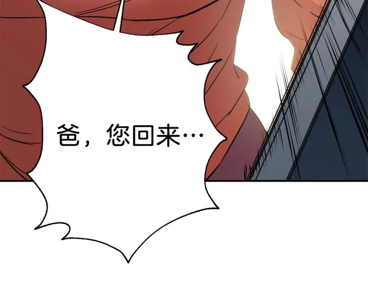 第7话 拔刀吧！女人！ 第37页