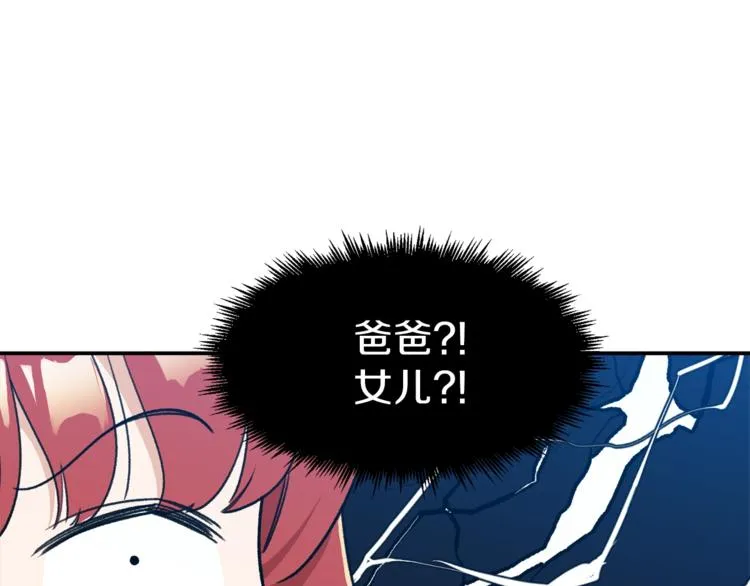 第7话 拔刀吧！女人！ 第40页