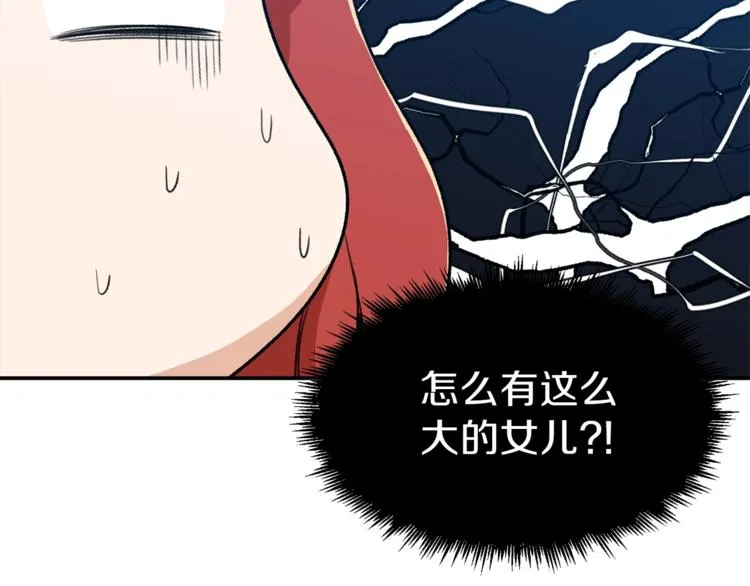 第7话 拔刀吧！女人！ 第41页