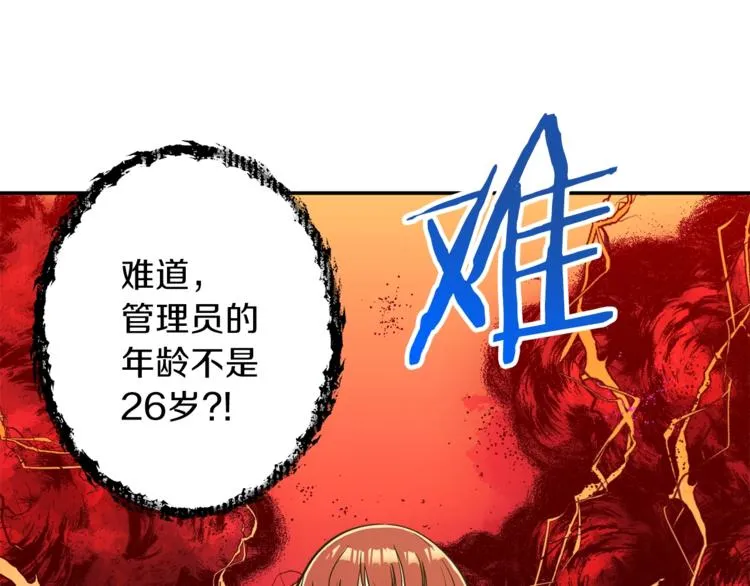 第7话 拔刀吧！女人！ 第42页