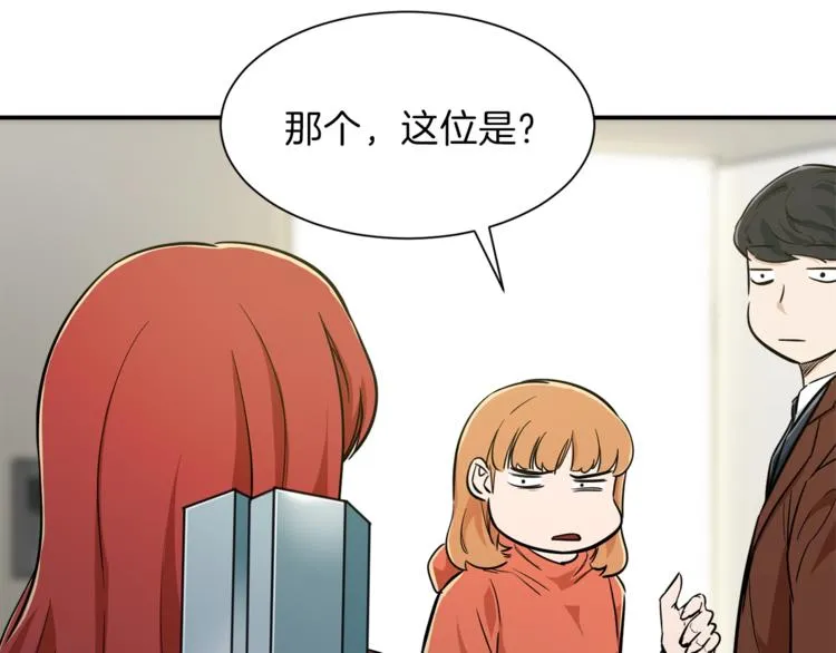 第7话 拔刀吧！女人！ 第46页