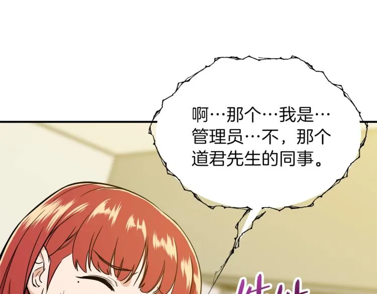 第7话 拔刀吧！女人！ 第49页
