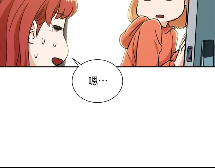 第7话 拔刀吧！女人！ 第52页