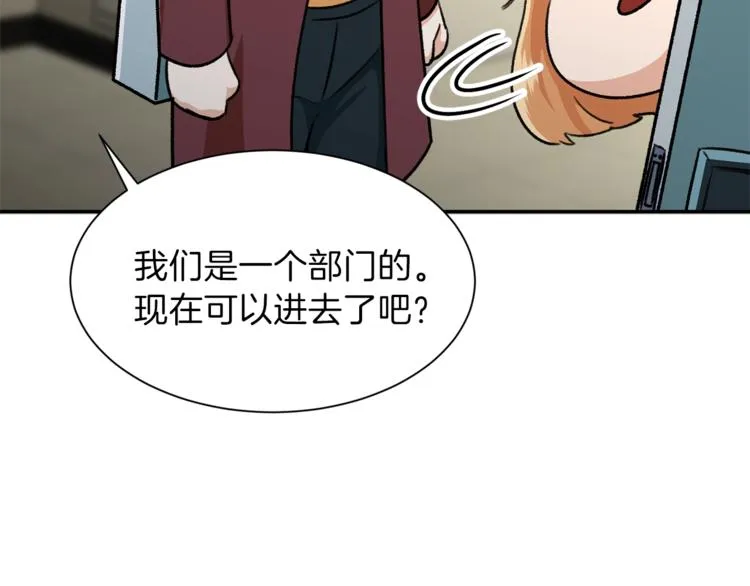第7话 拔刀吧！女人！ 第54页