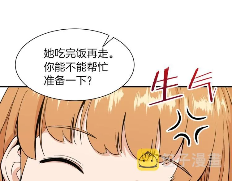 第7话 拔刀吧！女人！ 第64页