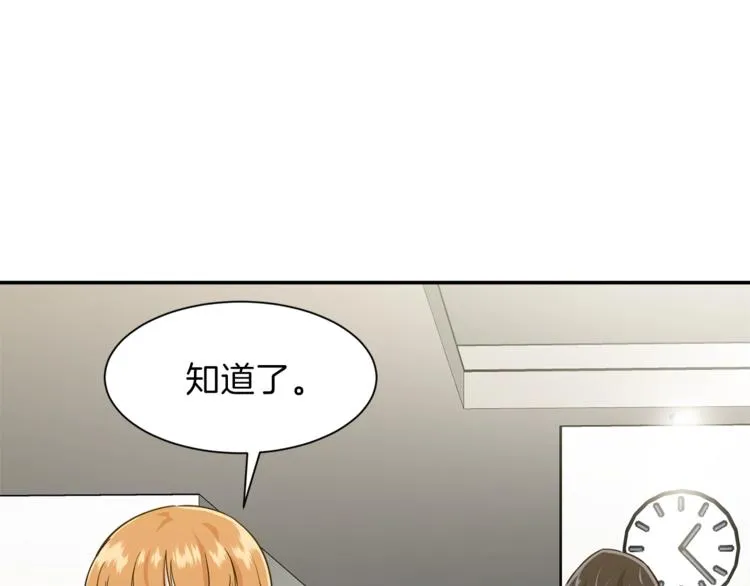 第7话 拔刀吧！女人！ 第66页