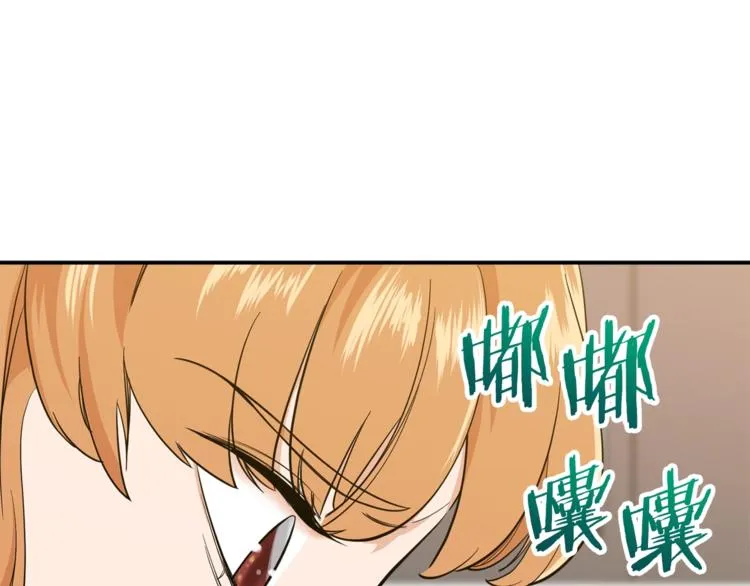 第7话 拔刀吧！女人！ 第73页