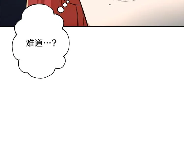 第7话 拔刀吧！女人！ 第76页