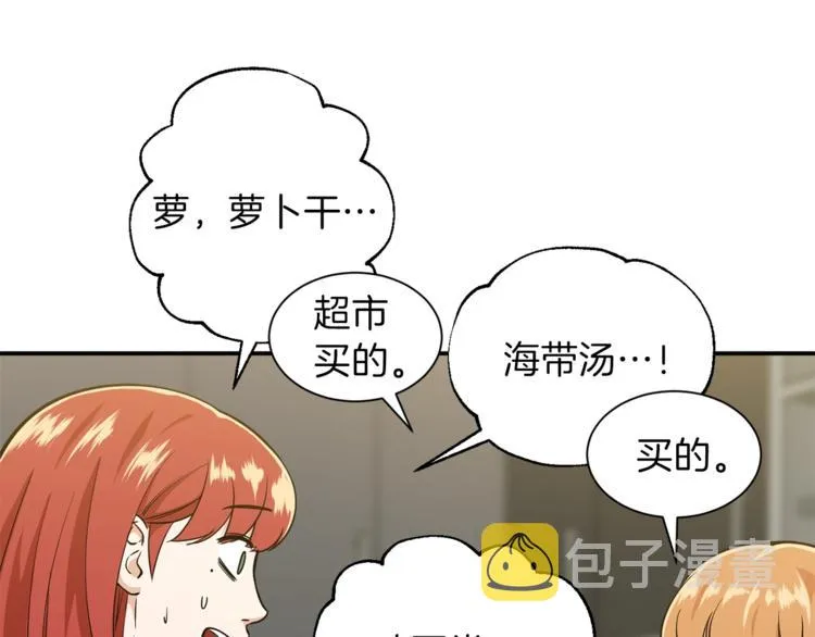 第7话 拔刀吧！女人！ 第82页