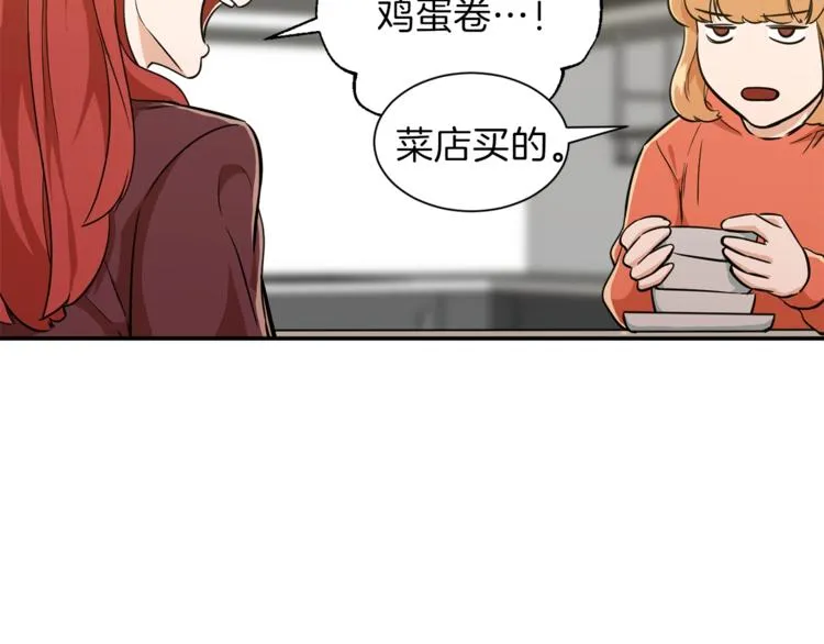第7话 拔刀吧！女人！ 第83页