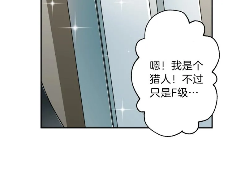 第7话 拔刀吧！女人！ 第87页