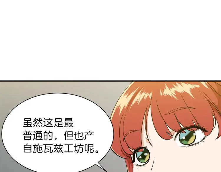 第7话 拔刀吧！女人！ 第88页