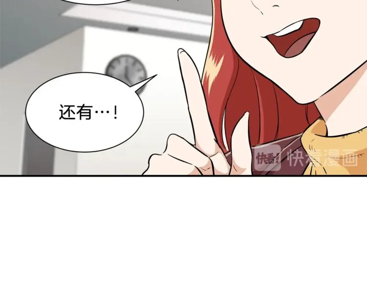 第7话 拔刀吧！女人！ 第89页