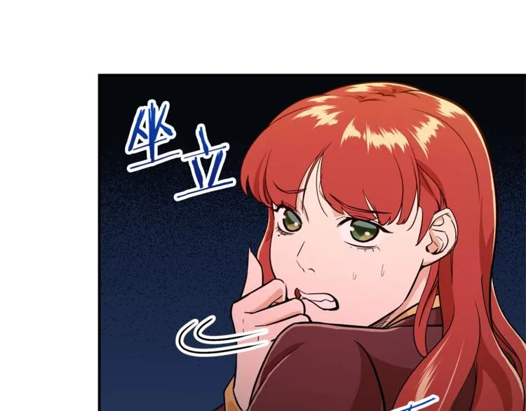 第7话 拔刀吧！女人！ 第93页