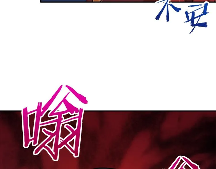 第7话 拔刀吧！女人！ 第94页