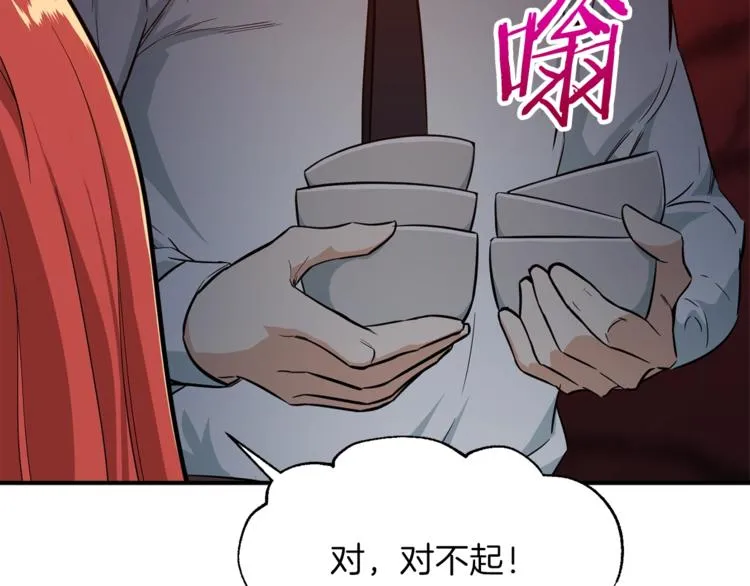 第7话 拔刀吧！女人！ 第96页