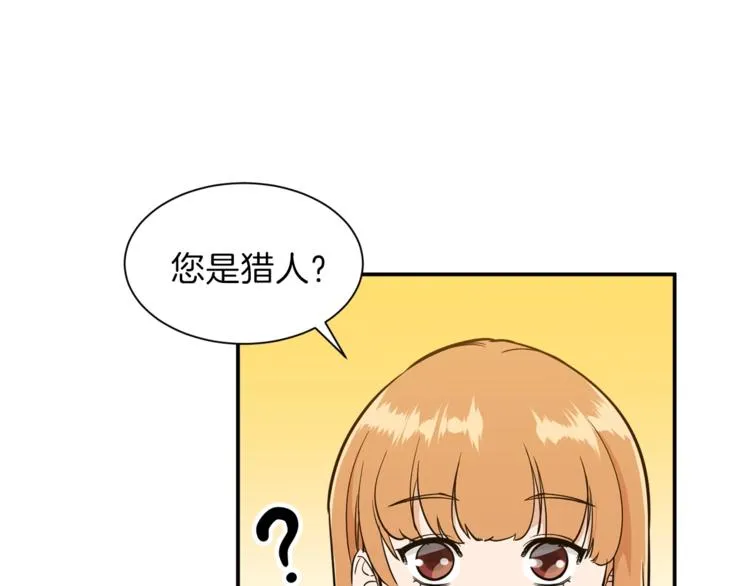 第7话 拔刀吧！女人！ 第98页