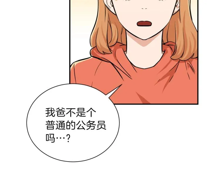 第7话 拔刀吧！女人！ 第99页