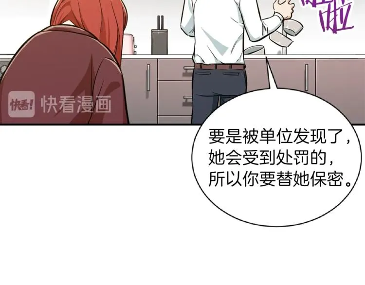 第7话 拔刀吧！女人！ 第101页