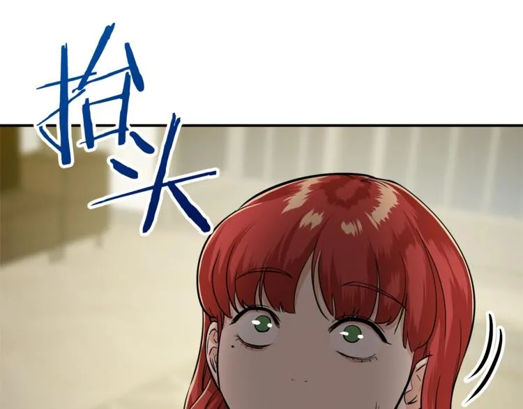 第7话 拔刀吧！女人！ 第104页