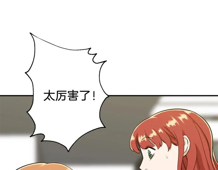 第7话 拔刀吧！女人！ 第107页