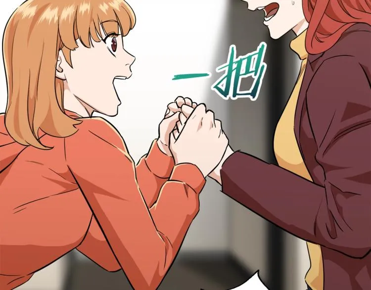 第7话 拔刀吧！女人！ 第108页
