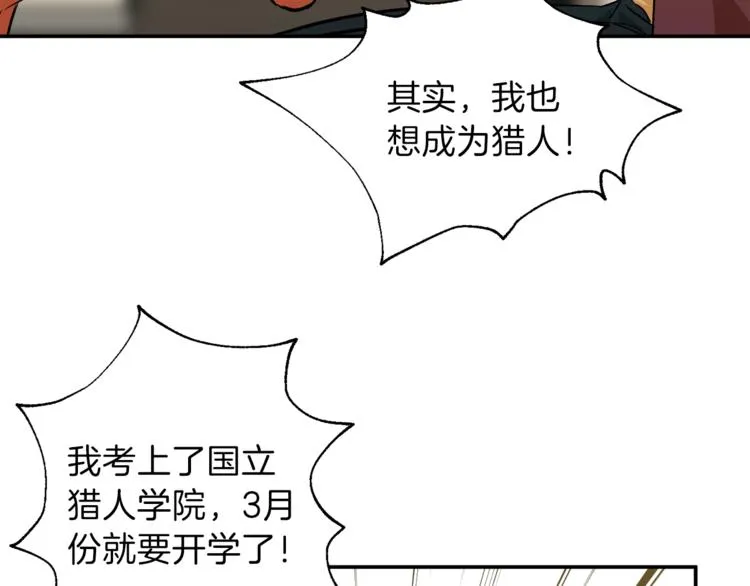 第7话 拔刀吧！女人！ 第109页