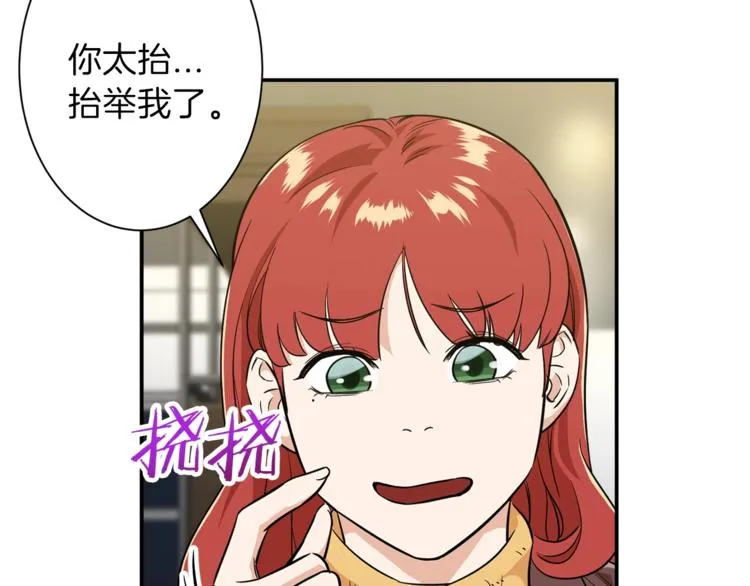第7话 拔刀吧！女人！ 第112页