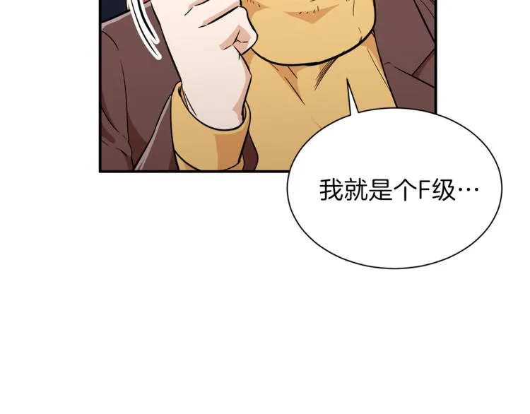 第7话 拔刀吧！女人！ 第113页